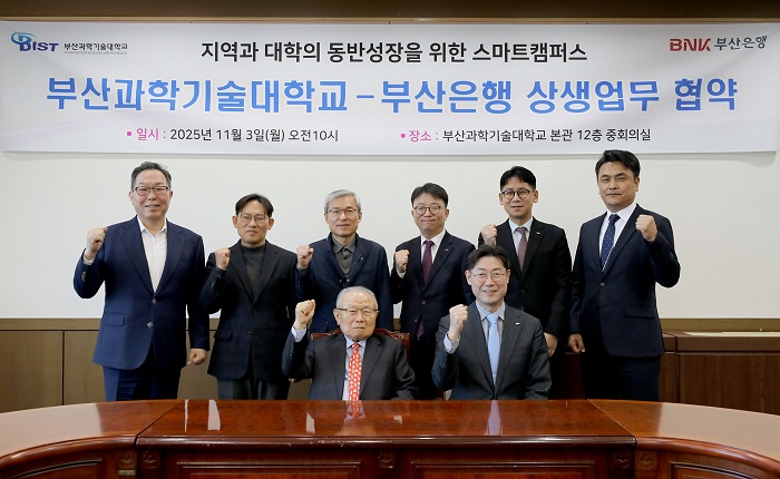 BNK부산은행, 부산과학기술대와 스마트캠퍼스 구축 상생협약 체결